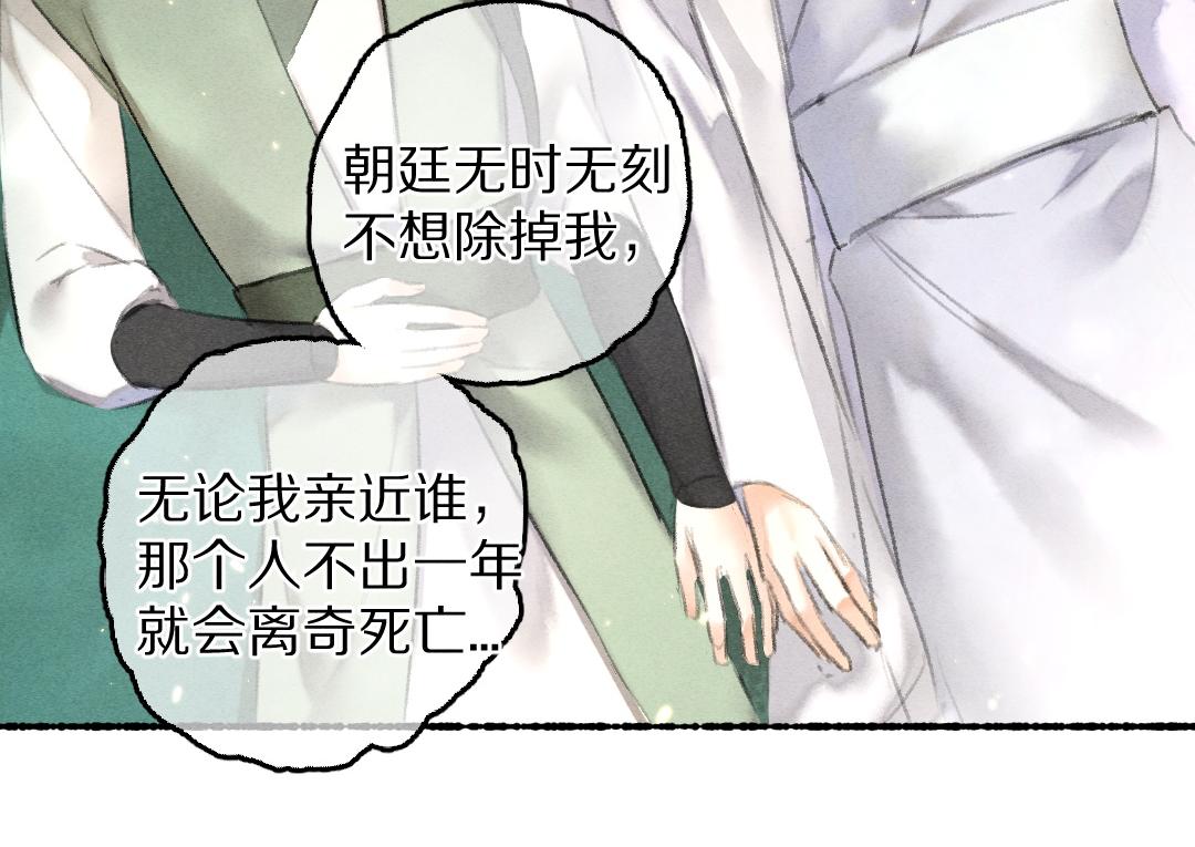 第63话 不懂你的心31