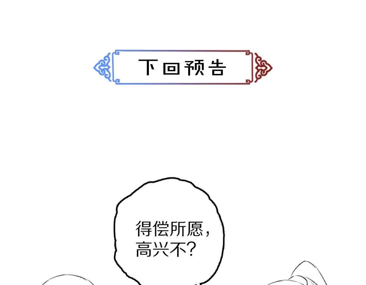第84话 兔子把戏91