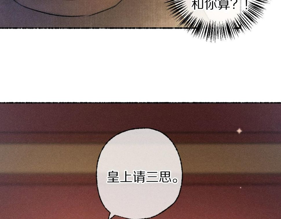 第112话 纷争开始73