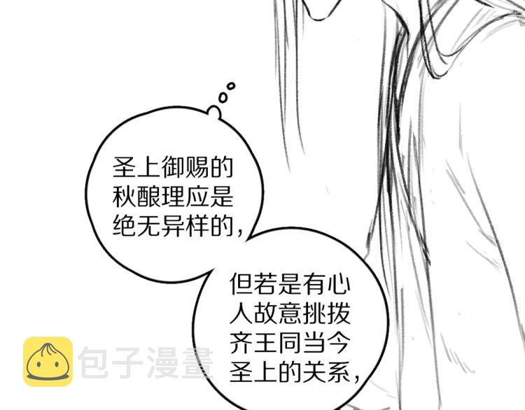 第41话 重回影宫78