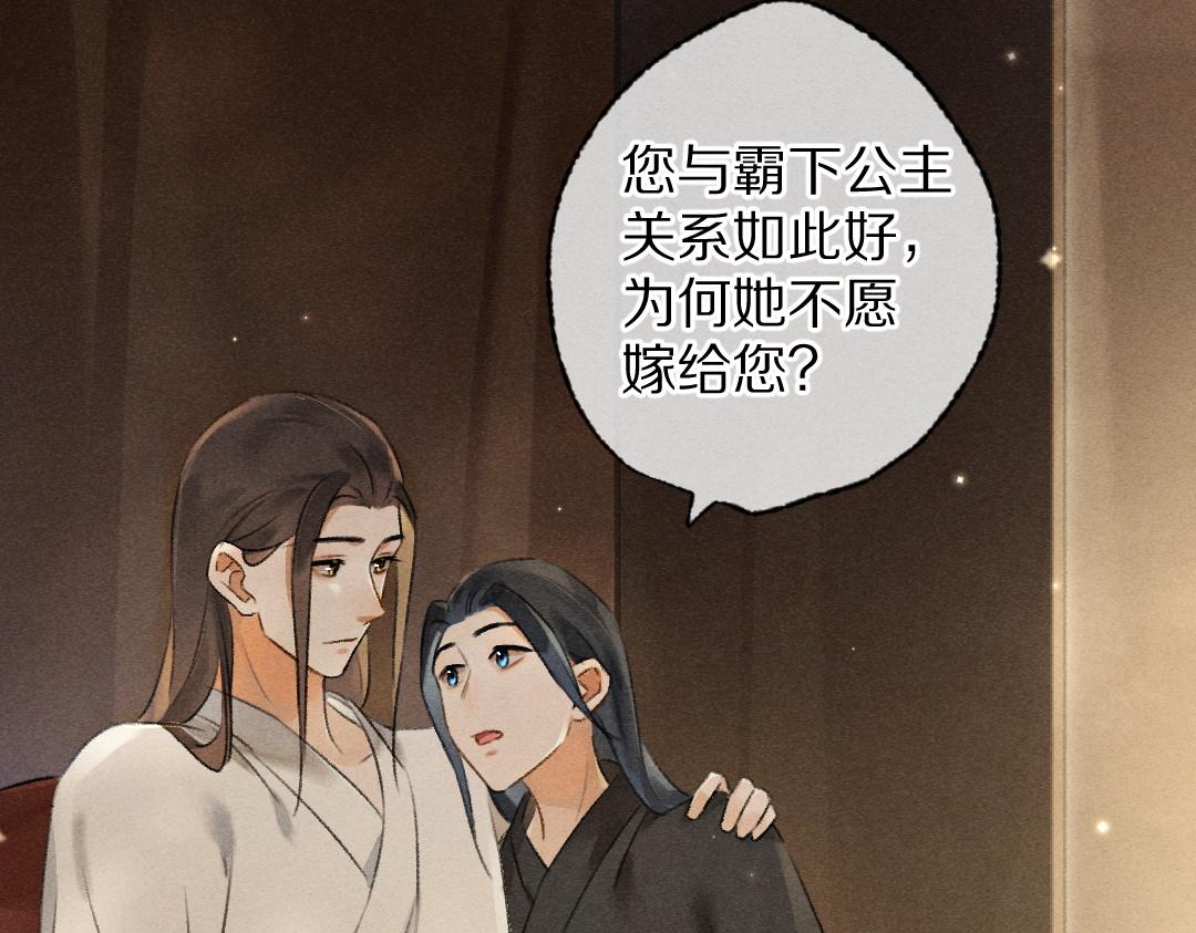 第102话 集会前夕42