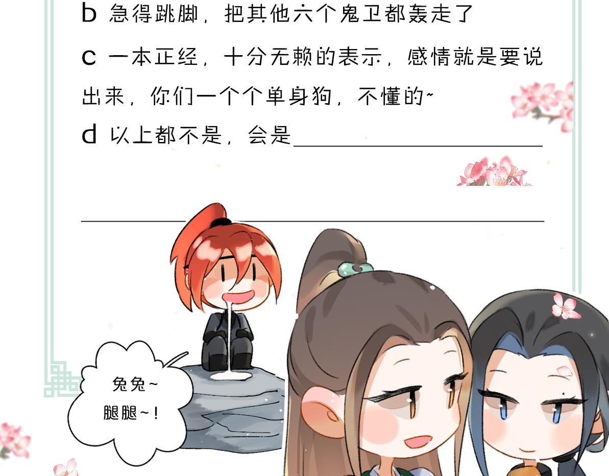 第87话将进酒106