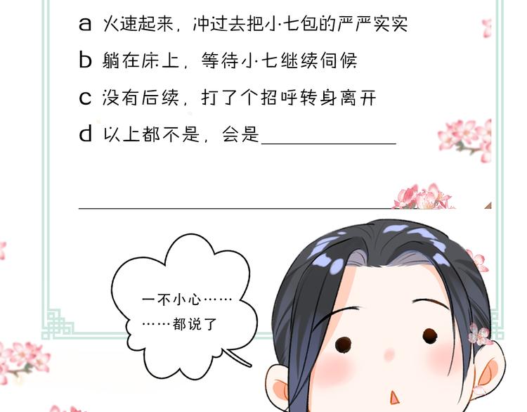 第33话 你可知我有多羡慕96