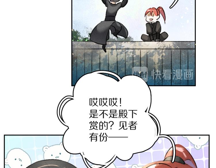 第25话 世子的钱袋67