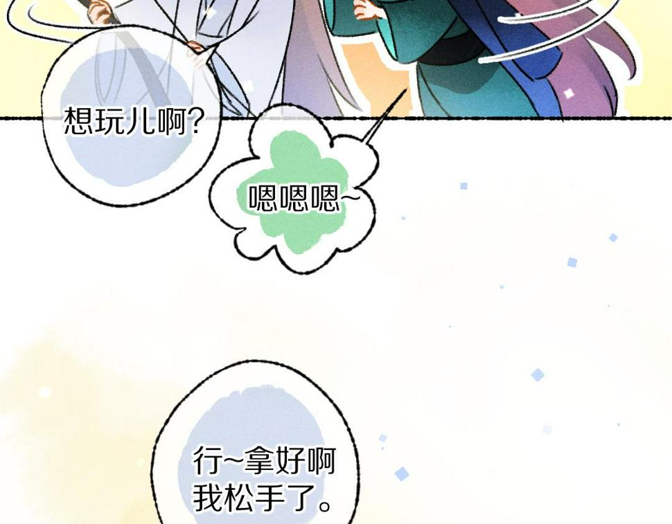 第115话 平平无奇公子哥26