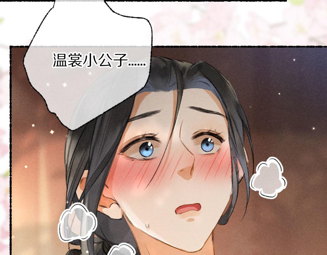 第90话被盘点的小金库56