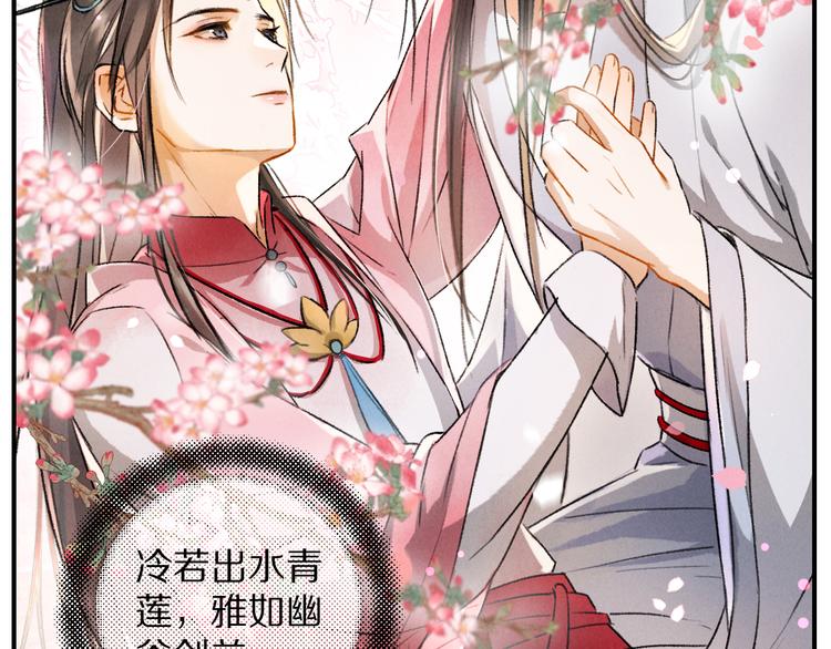 第3话 通红的耳尖59