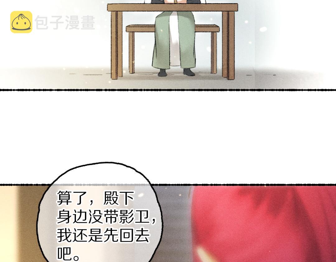 第63话 不懂你的心81