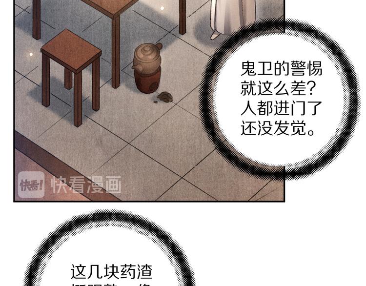 第19话 夙夜不得寐70