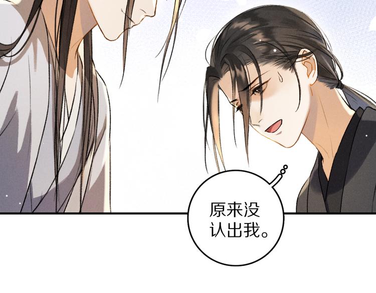 第3话 通红的耳尖53