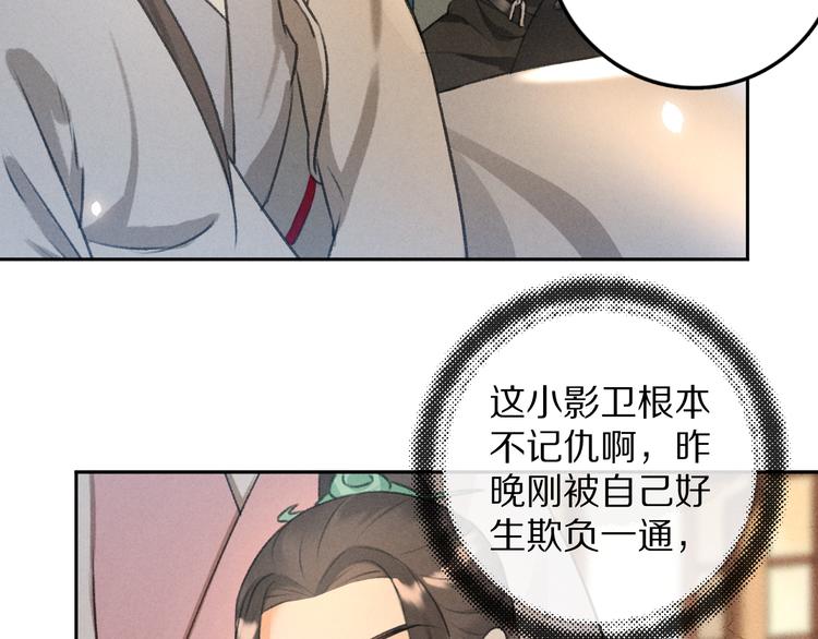 第16话 抑制不住的情愫49