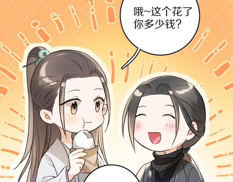 第22话 月夜意外之喜58