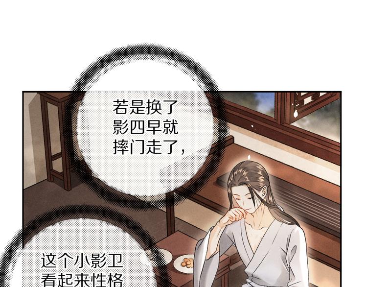 第8话 撩人的小耳朵46