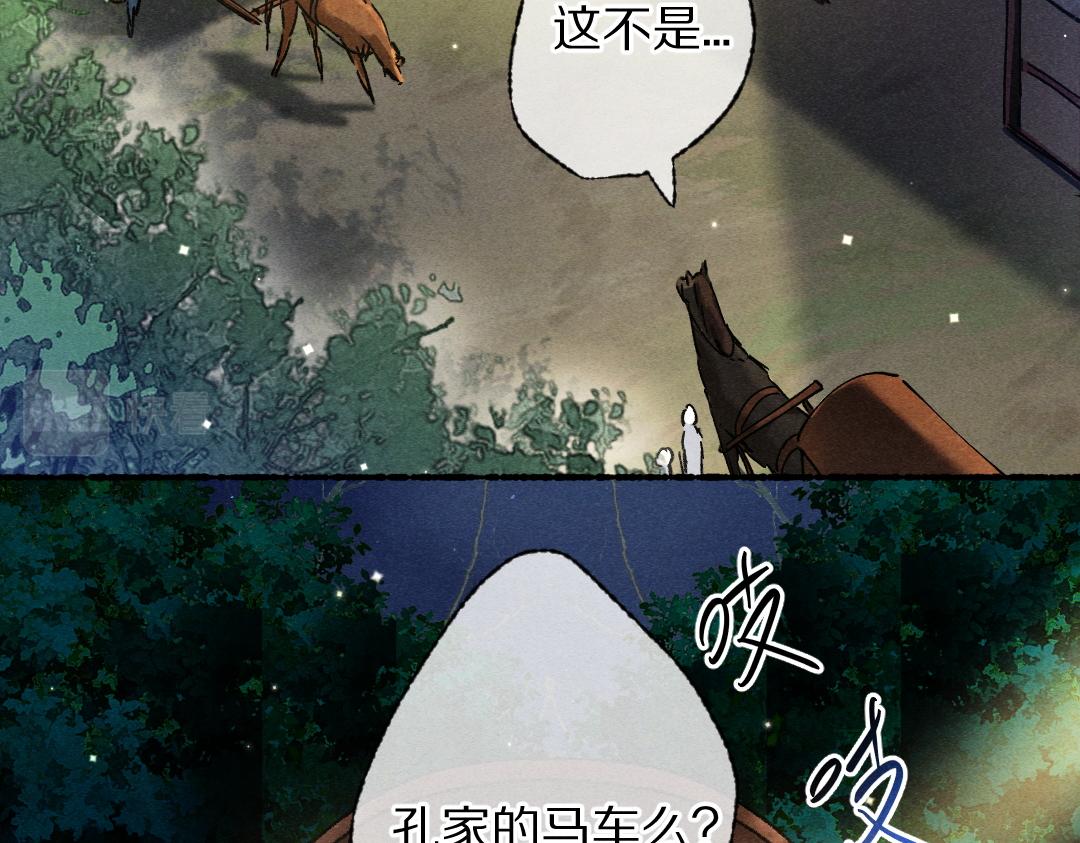 第92话异族少年74