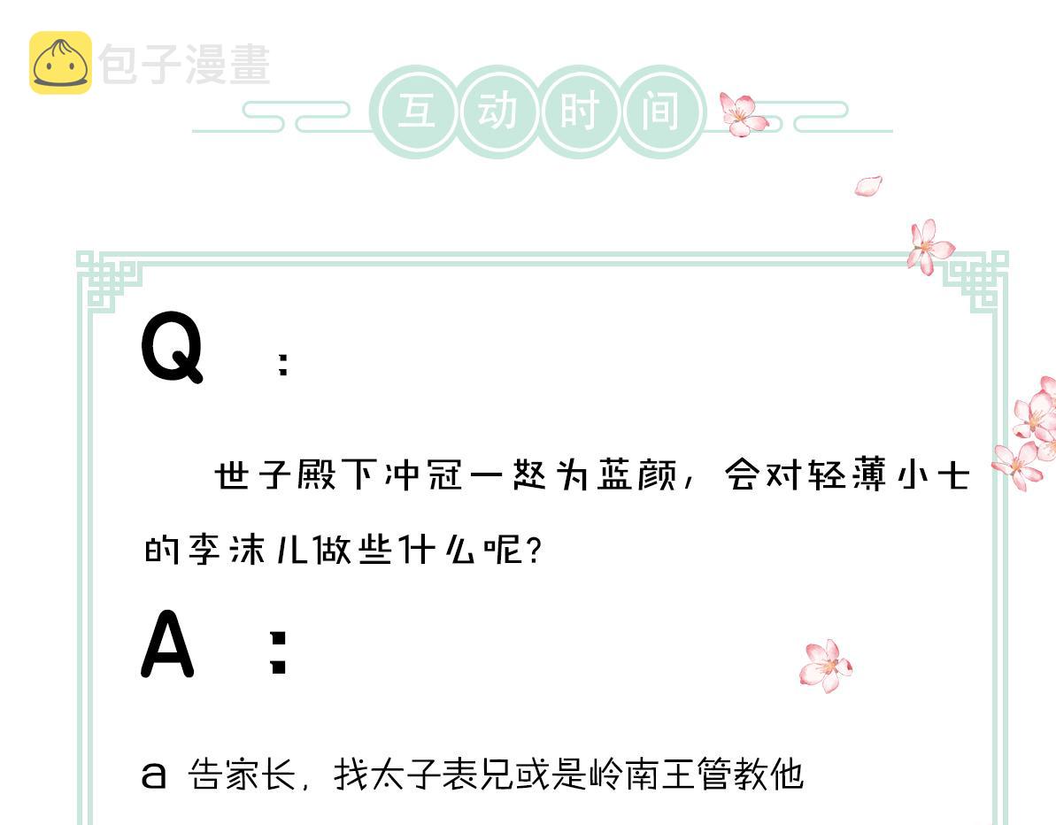 第96话 不安分的兄弟103