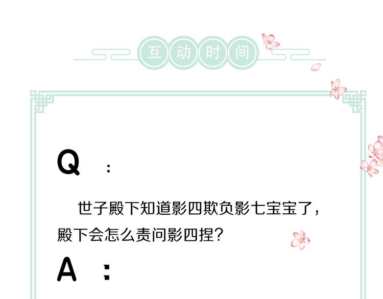 第30话 不许推开我93