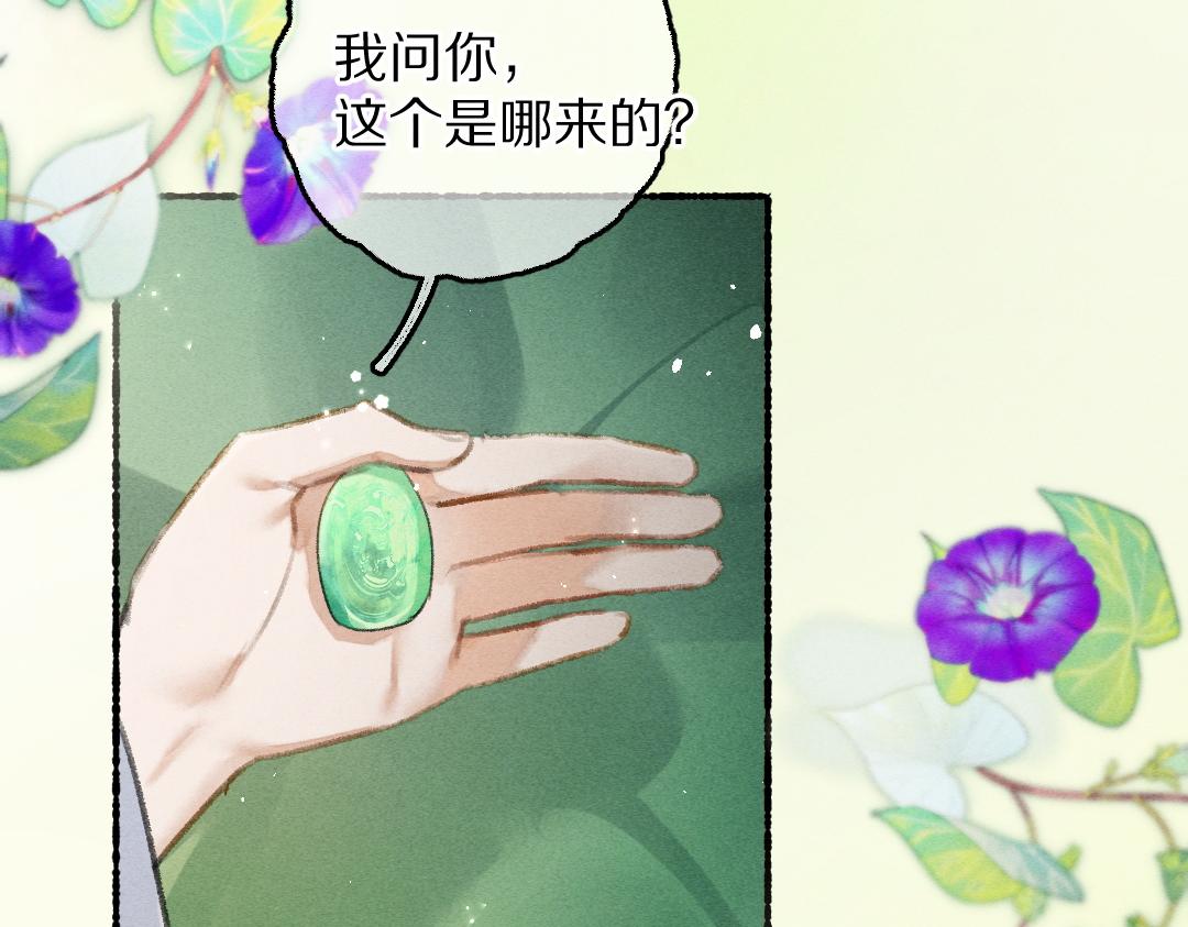 第77话 满眼皆是你35