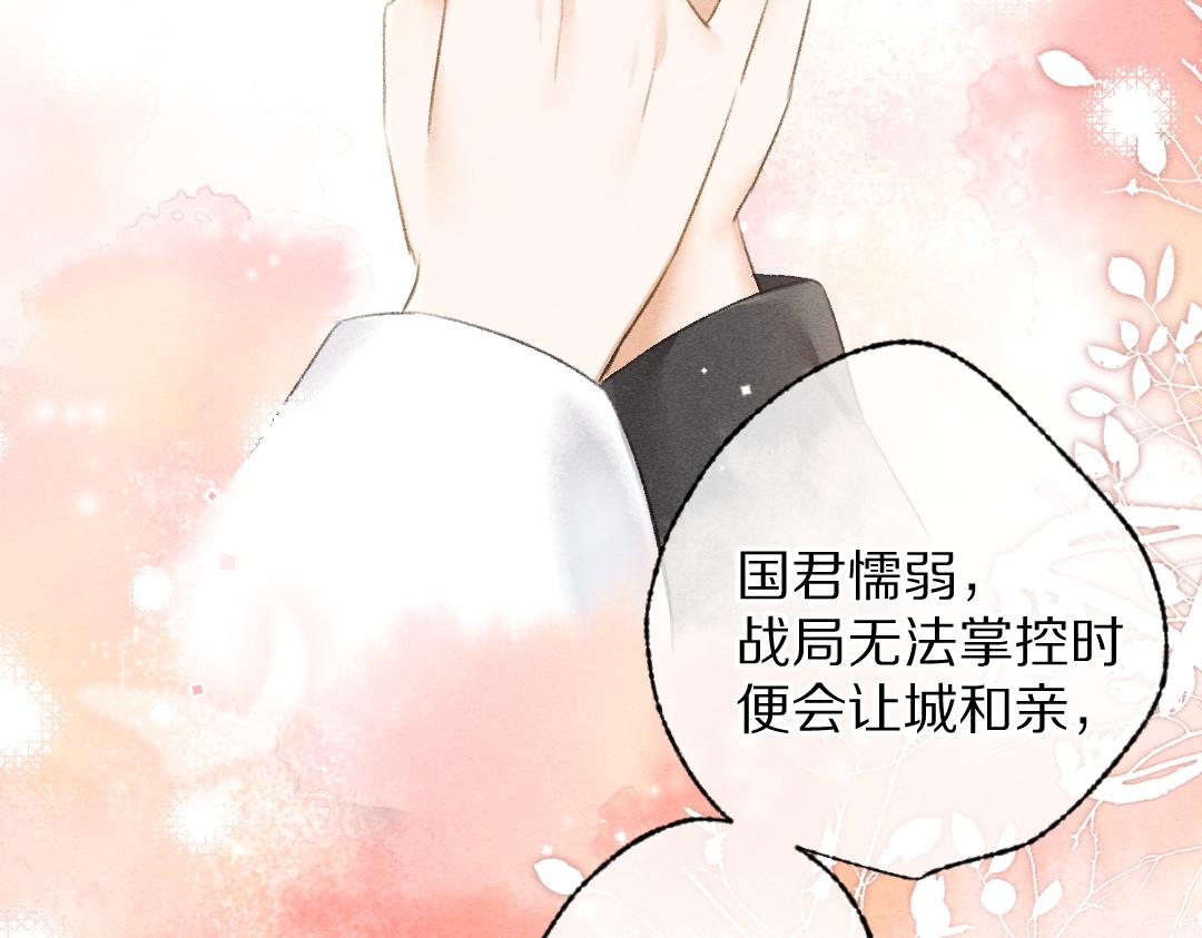 第102话 集会前夕57