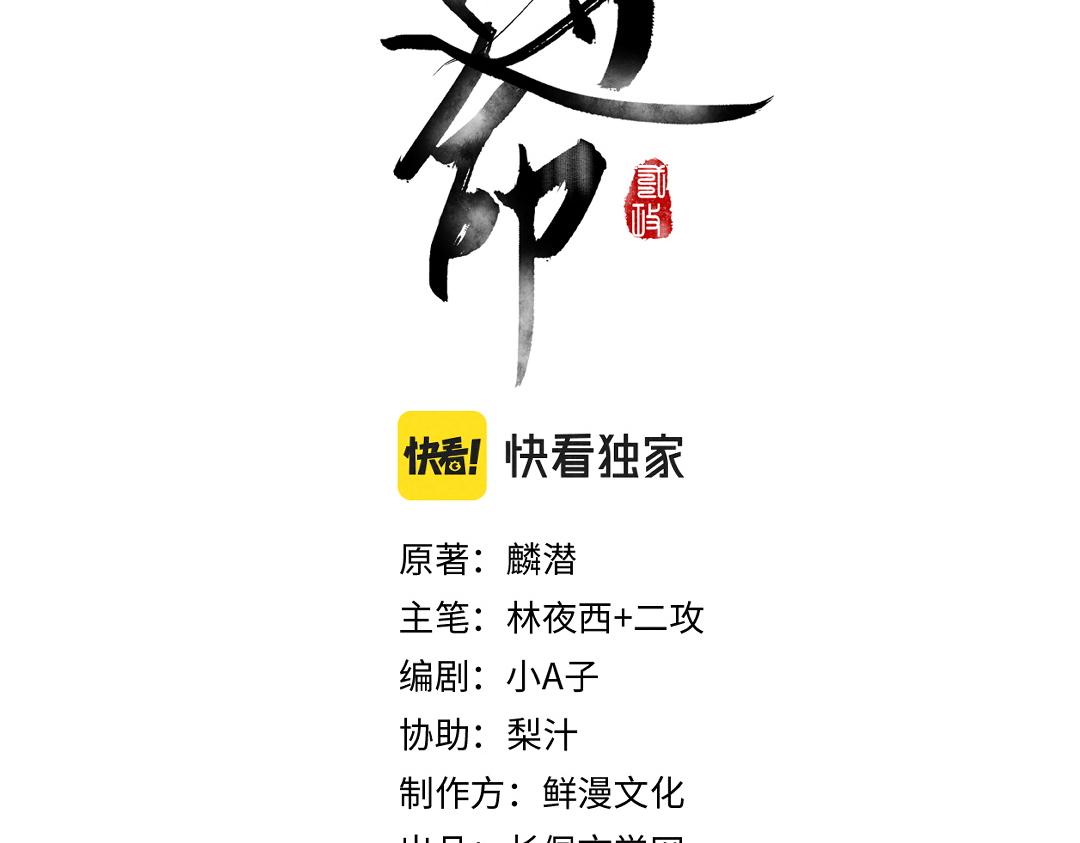 第56话 他与我们不一样8