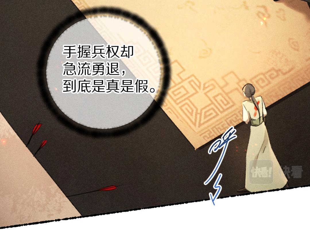 第71话 不过是玩物罢了79