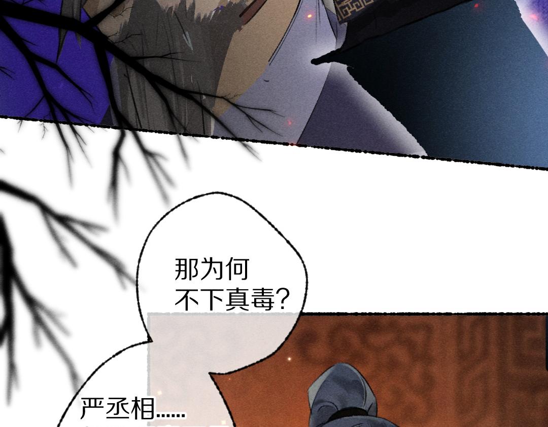 第101话 巾帼倾城75