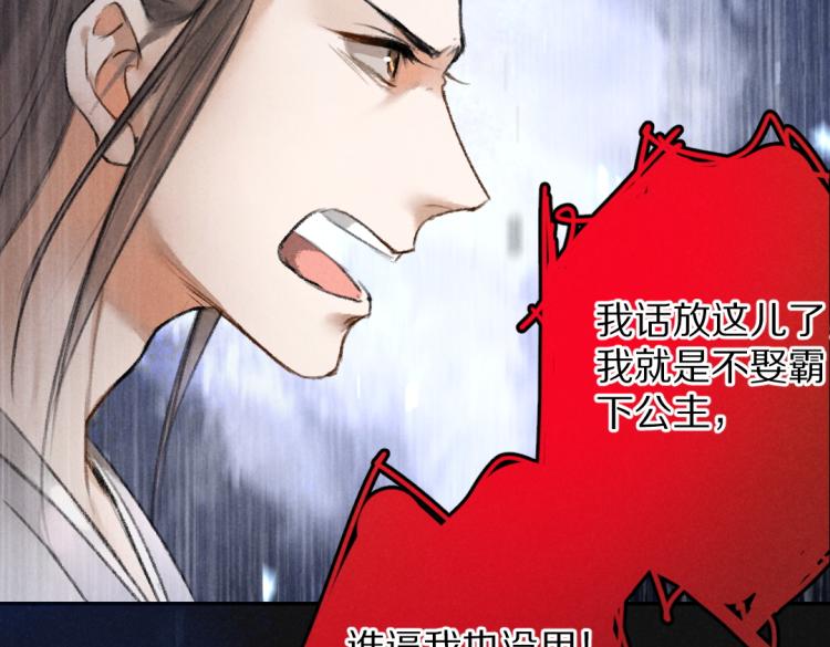 第43话 梦魇再次降临72