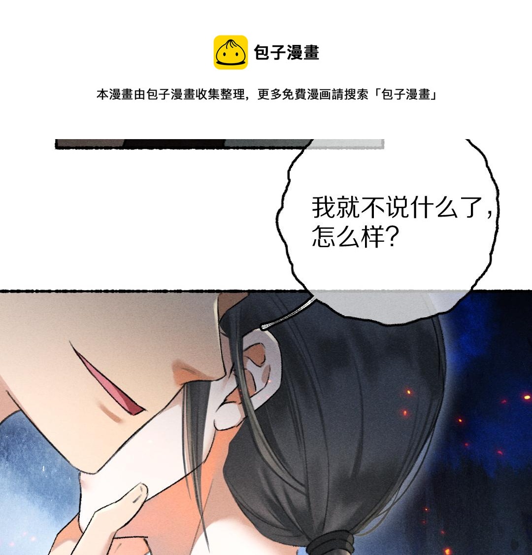 第70话 幕后真凶56