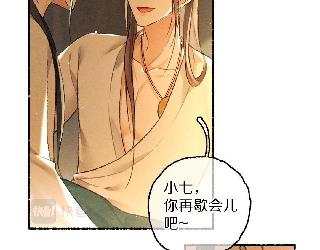 第66话 还是放不下12