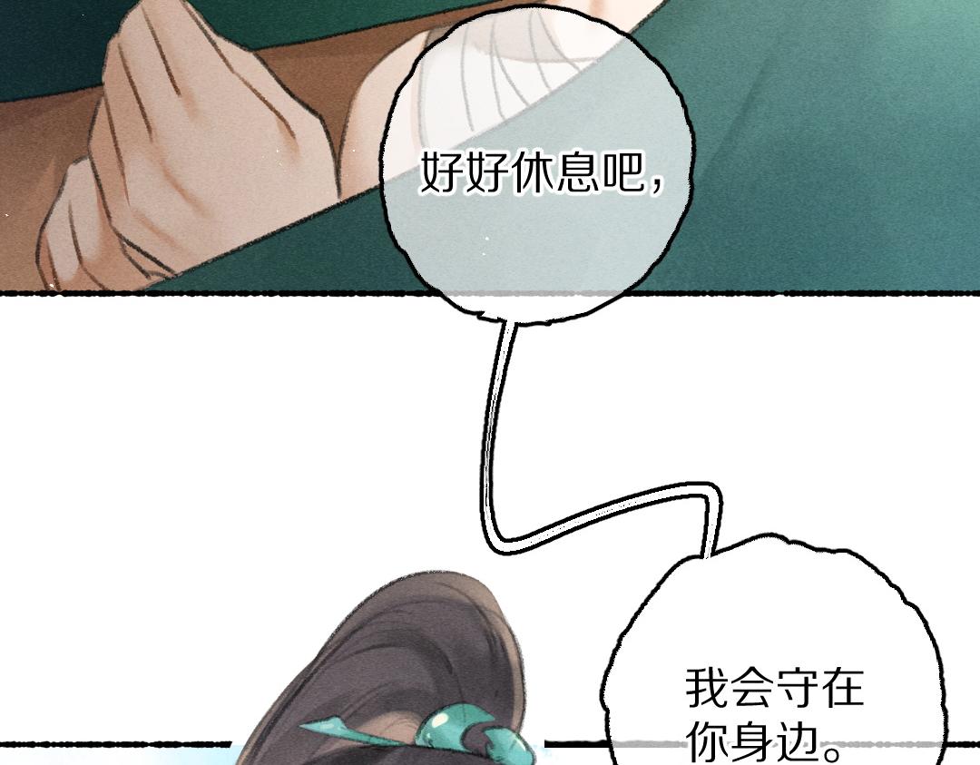第75话 宝贝不怕我在呢82