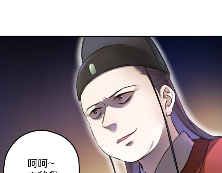 第42话 御赐生辰礼25