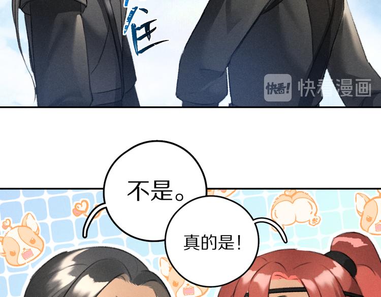 第25话 世子的钱袋25