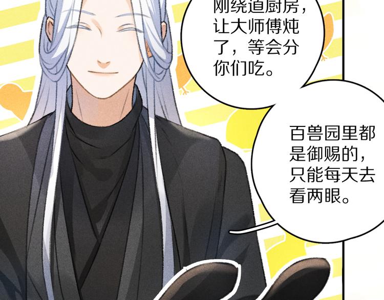 第13话 进击的小影卫51