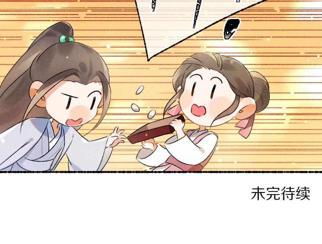 第91话传世飞鸾99