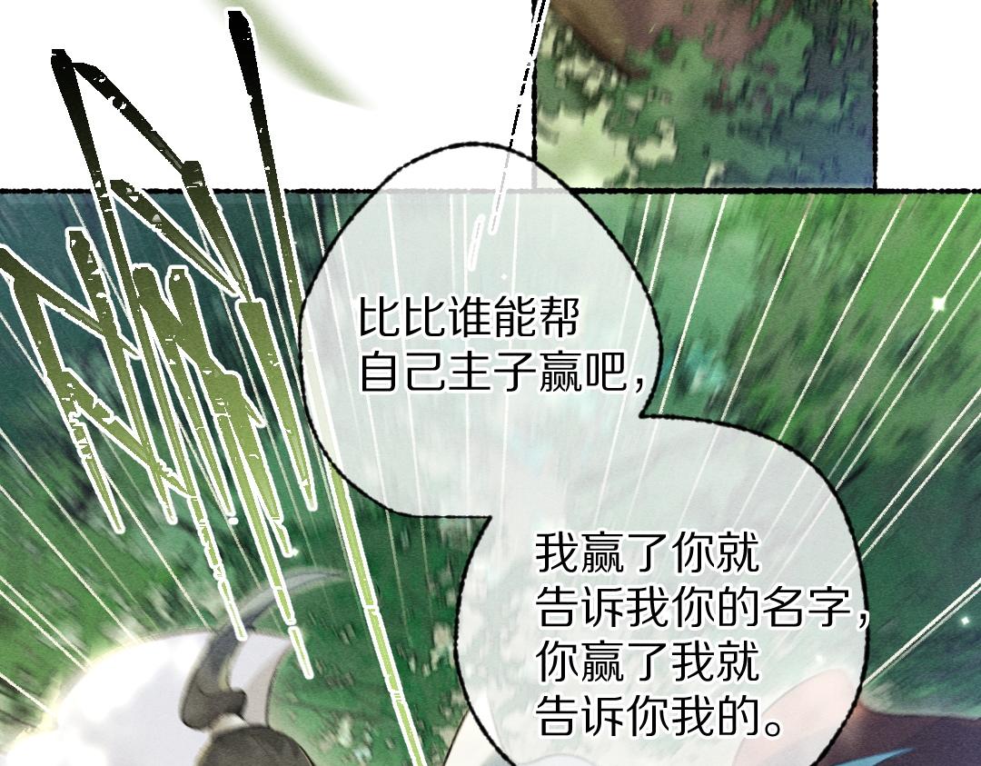 第104话 皇家猎场91