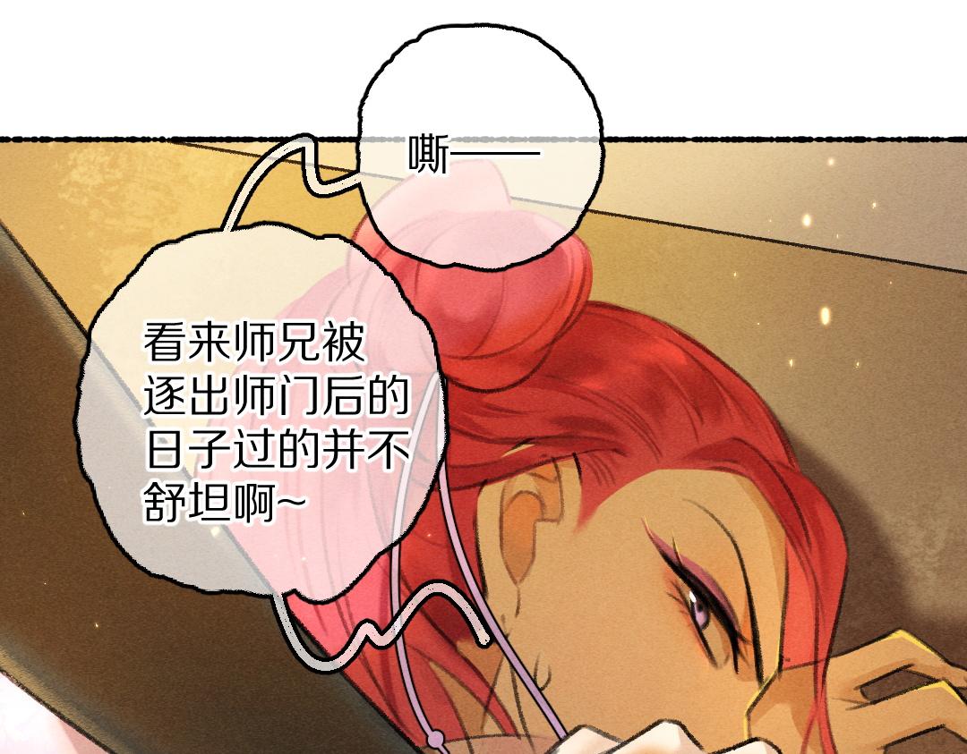 第64话 他不值得你这样24