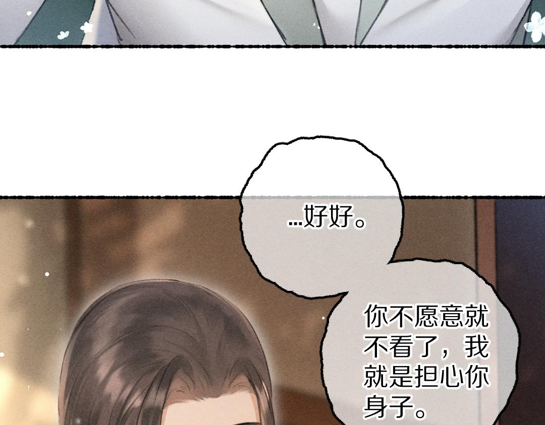第66话 还是放不下66