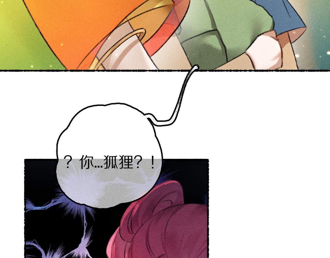 第64话 他不值得你这样78