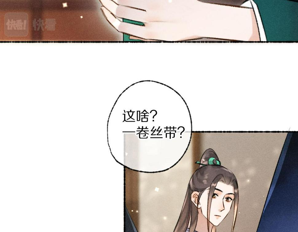 第115话 平平无奇公子哥47