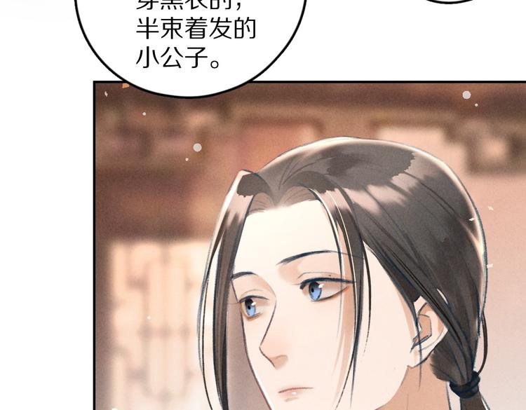 第27话 梁公子的报复2