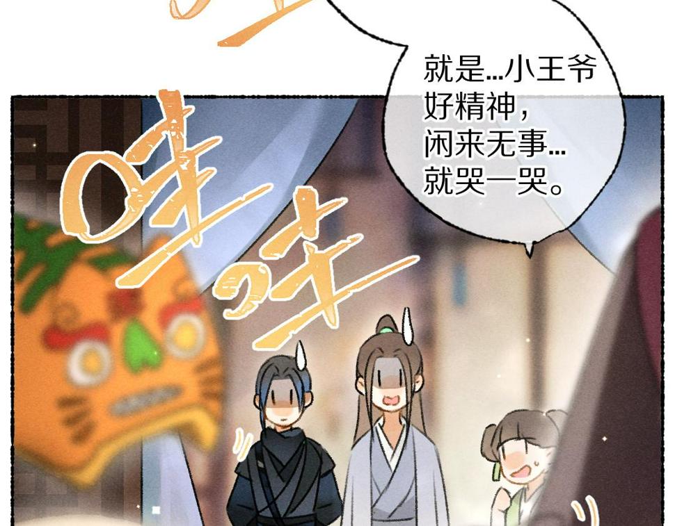 第113话 庙堂之上69