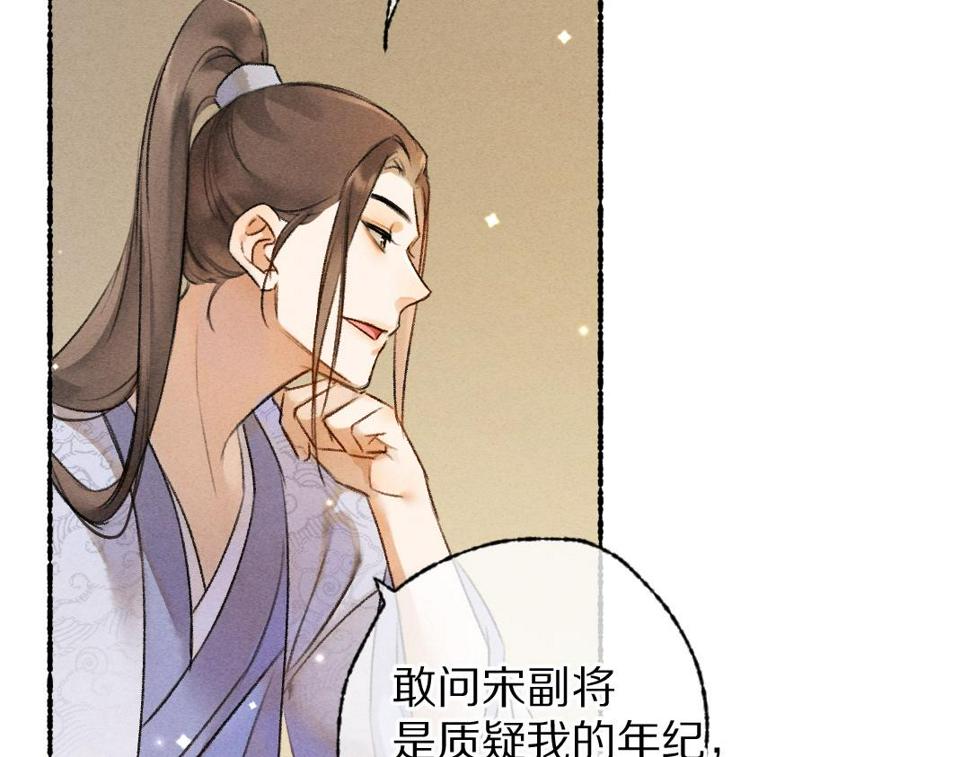 第118话 初来乍到67