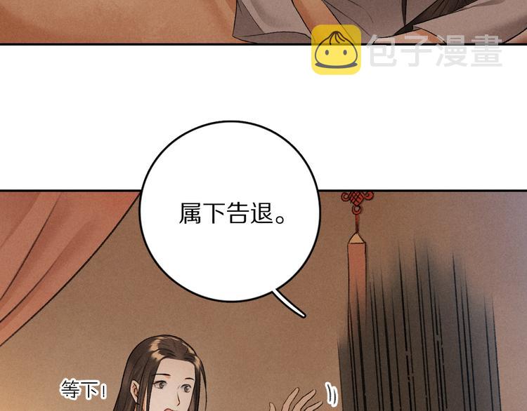 第10话 不一样的殿下35
