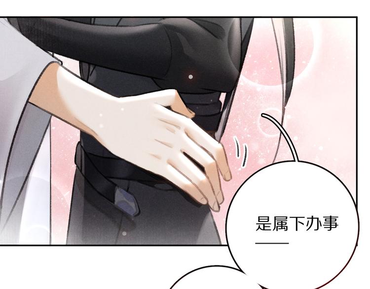 第25话 世子的钱袋48