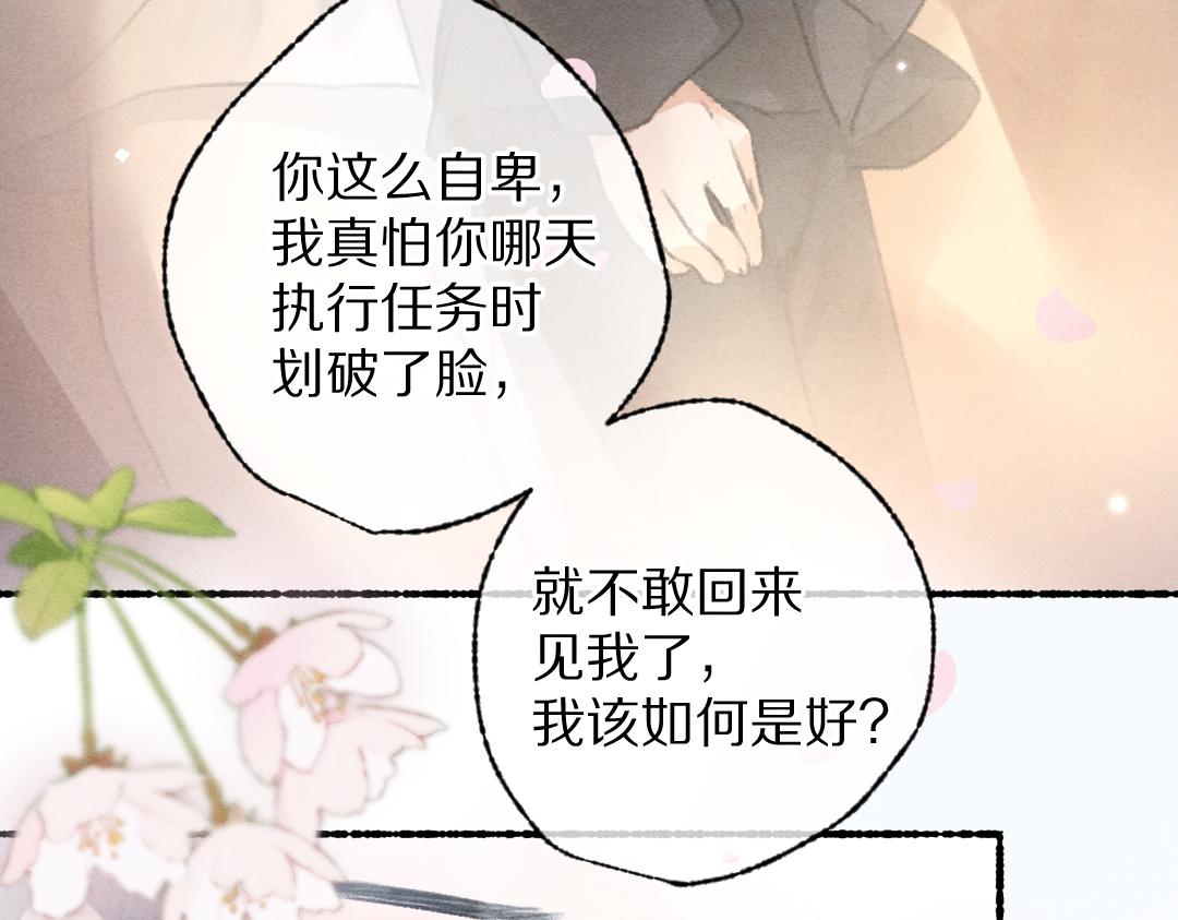 第102话 集会前夕74