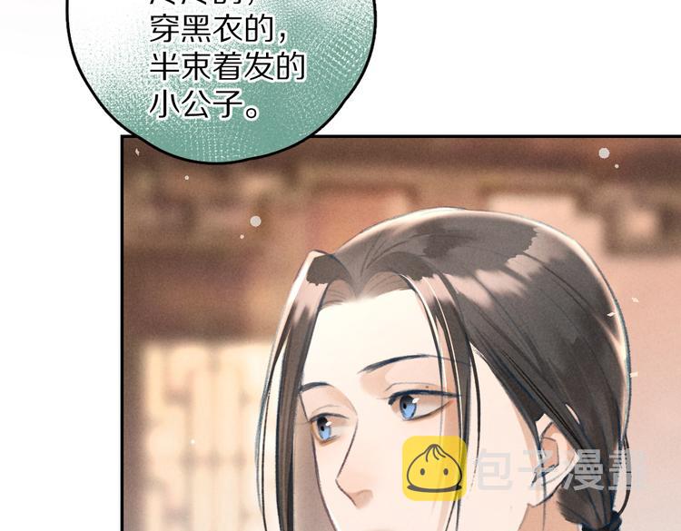 第26话 越州小霸王109