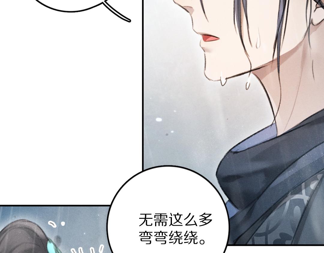 第60话 别对我欲擒故纵41