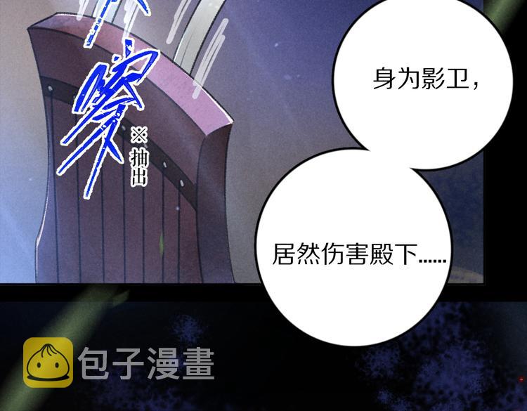 第32话 公子可无忧？85