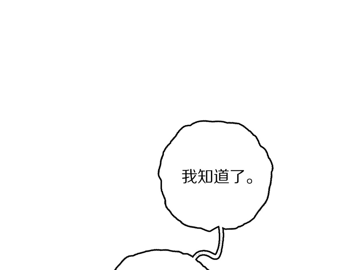 第75话 宝贝不怕我在呢91