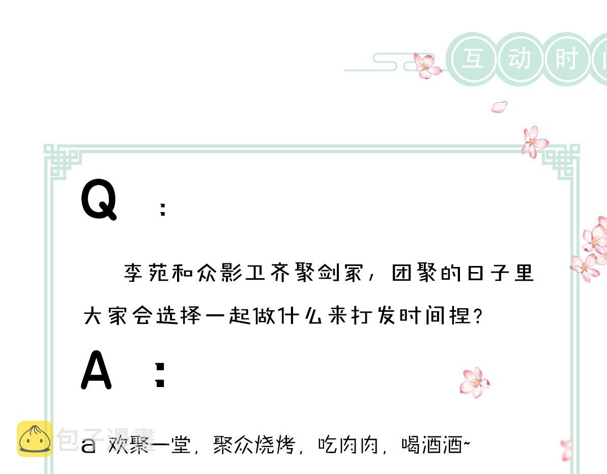 第84话 兔子把戏95