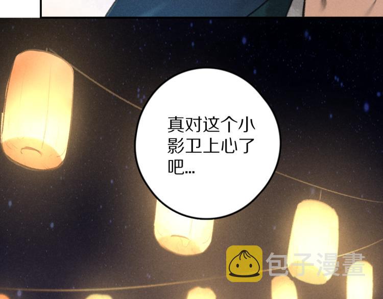第42话 御赐生辰礼69